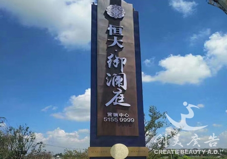 精神堡垒设计