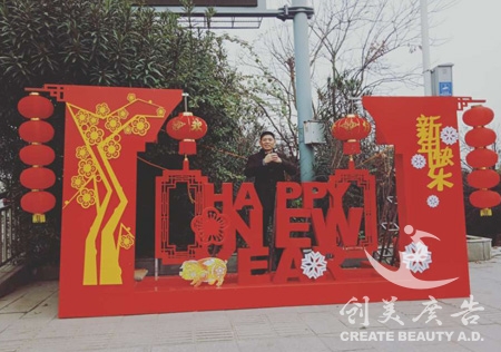 春(chūn)节小品制作(zuò)