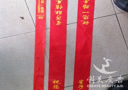 瑞(ruì)金飘带(dài)